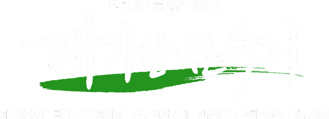 폐기왕 김수거